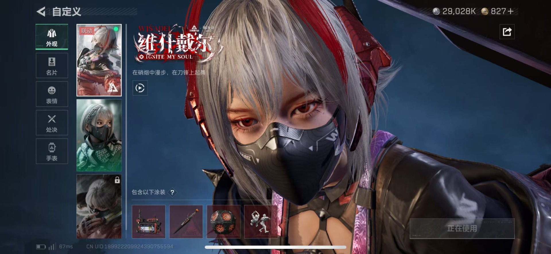 SJZQM427203三角洲行动账号详情图26