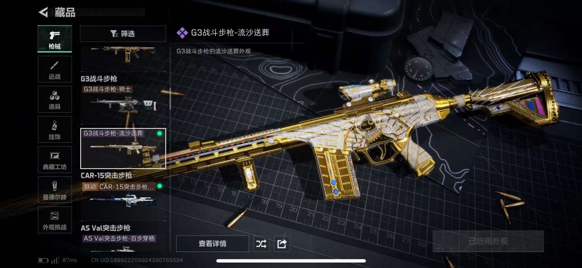 SJZQM427203三角洲行动账号详情图31