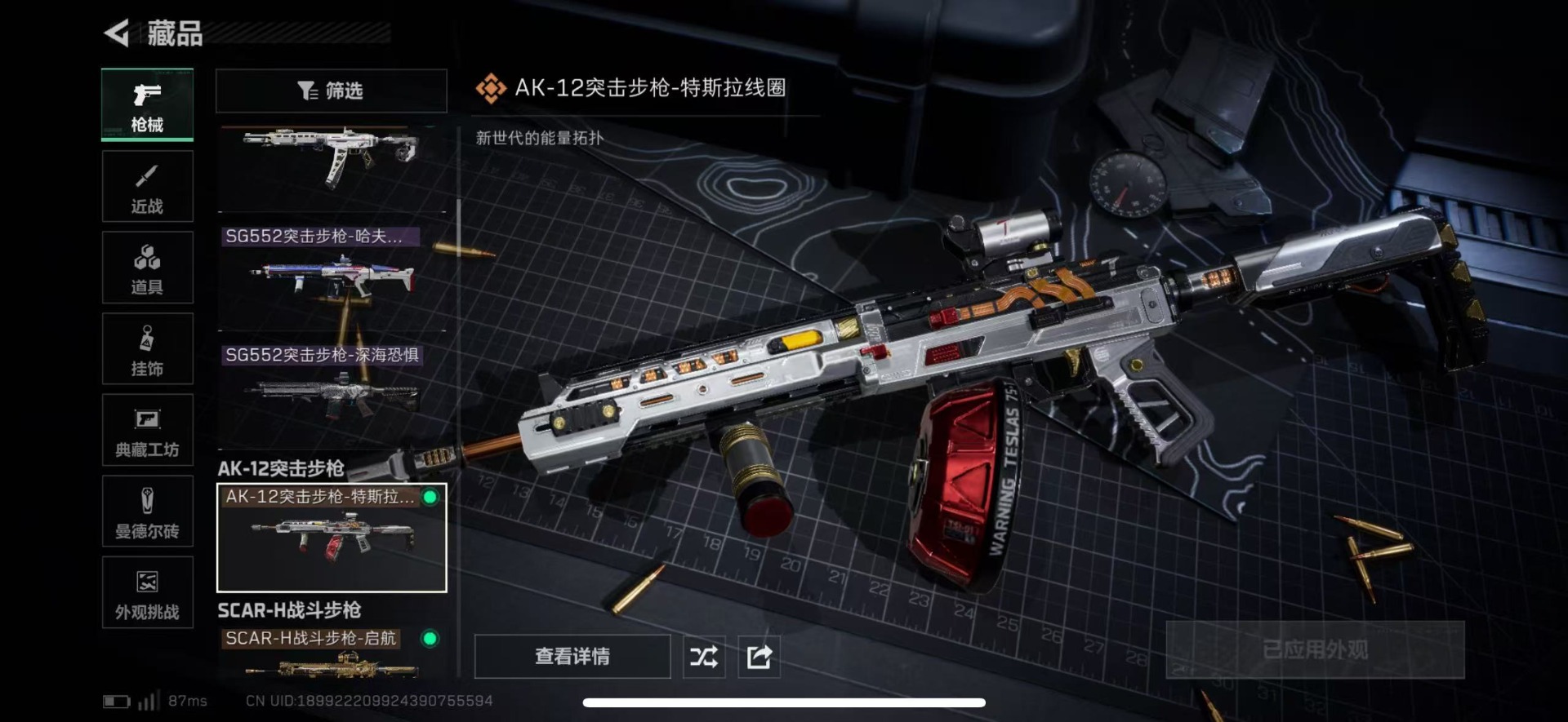 SJZQM427203三角洲行动账号详情图30