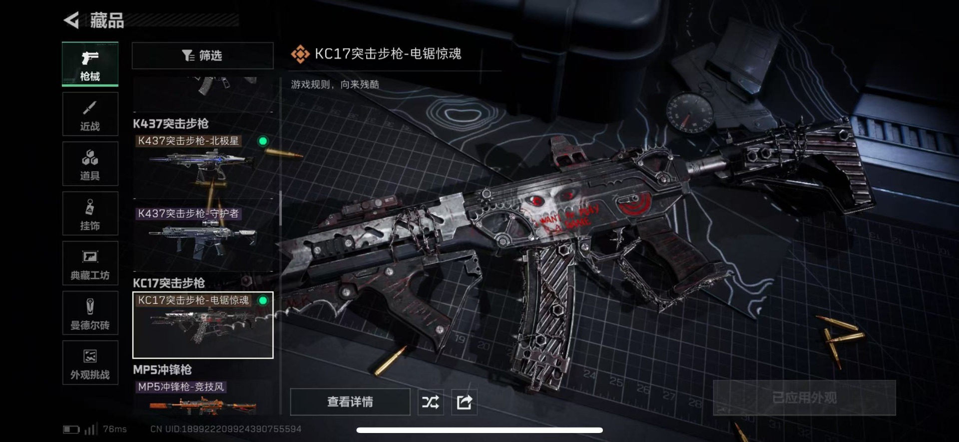 SJZQM427203三角洲行动账号详情图33