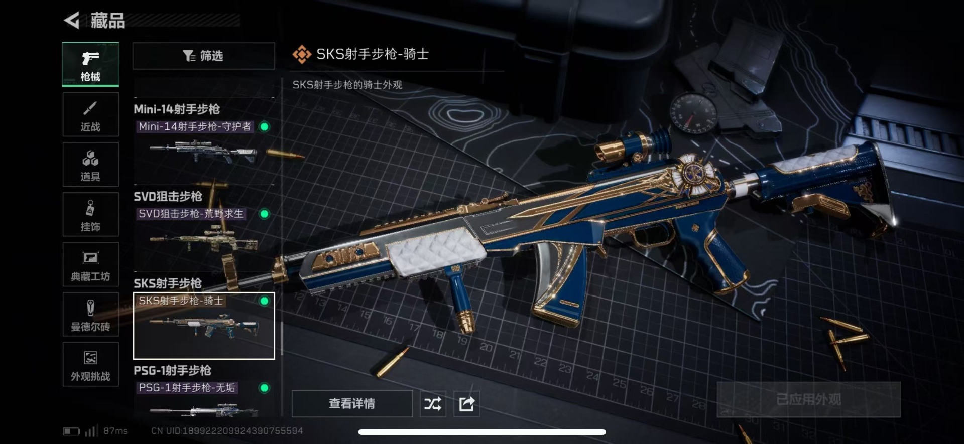 SJZQM427203三角洲行动账号详情图37