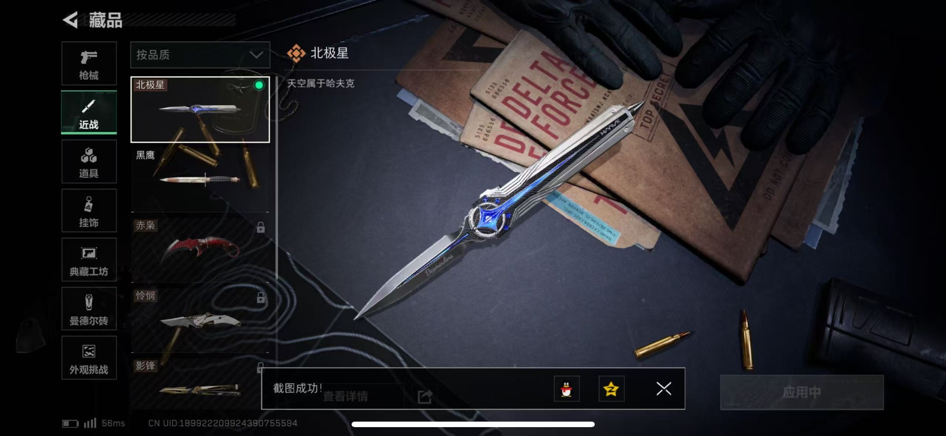 SJZQM427203三角洲行动账号详情图39