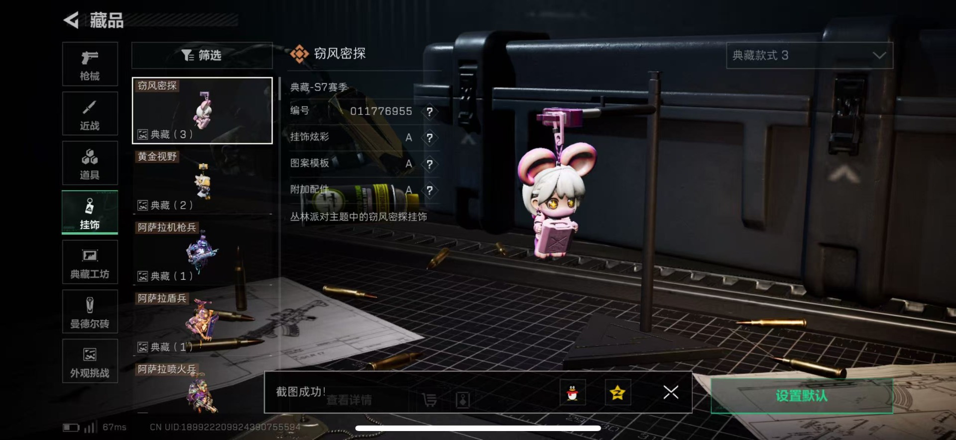 SJZQM427203三角洲行动账号详情图49