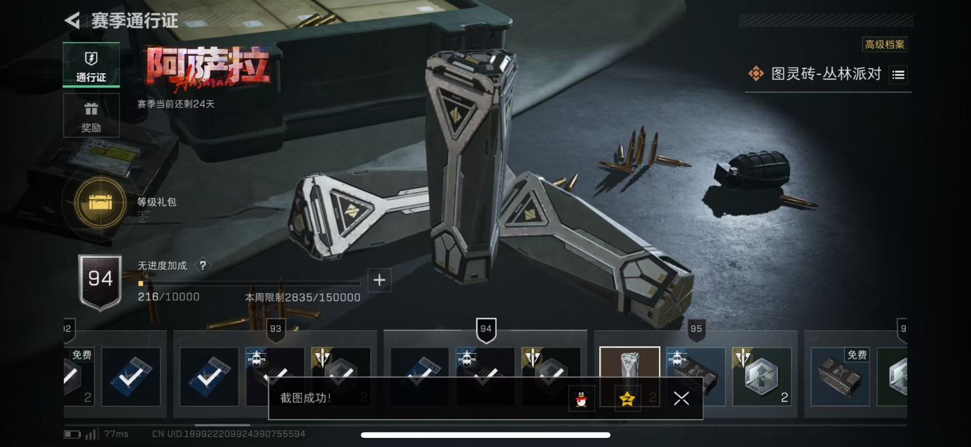 SJZQM427203三角洲行动账号详情图50