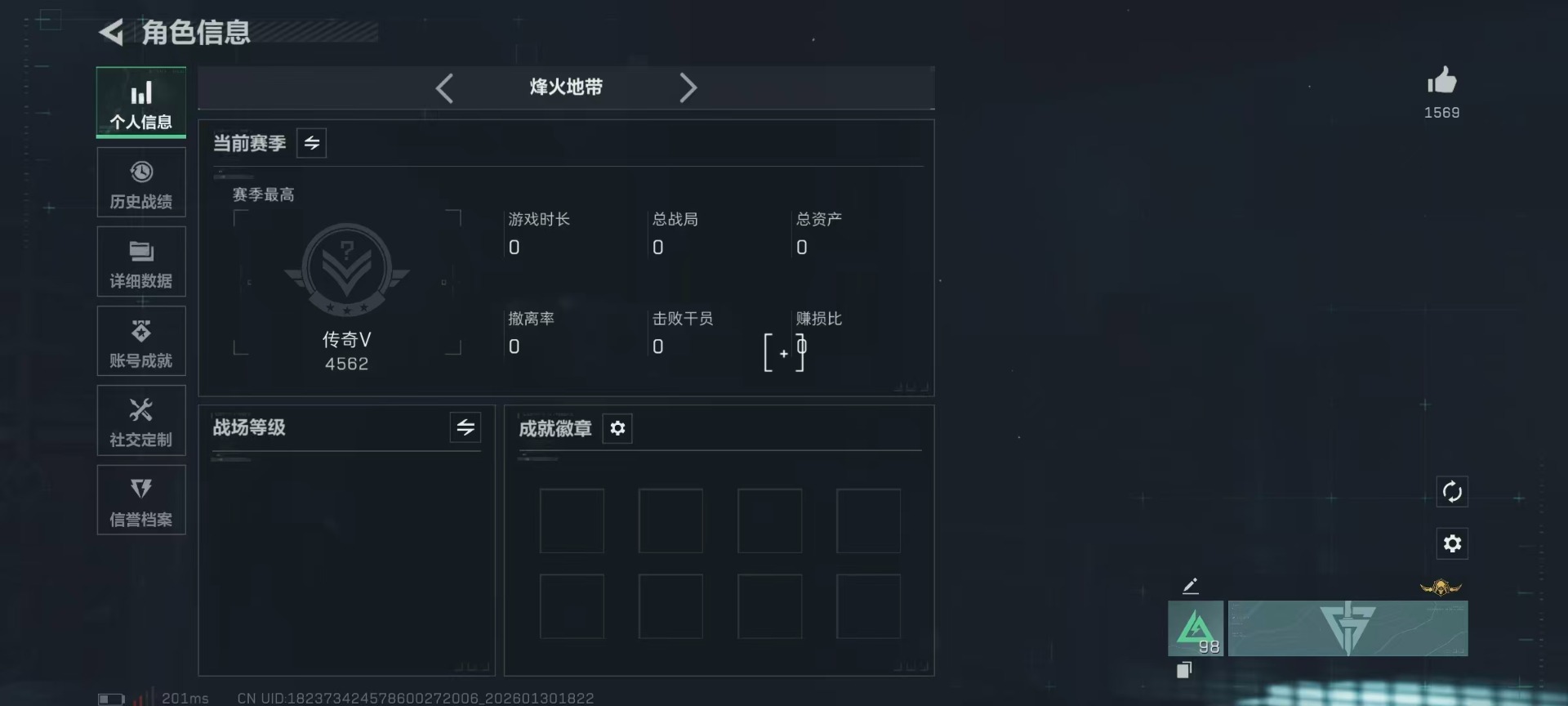 SJZCMW427706三角洲行动账号详情图2