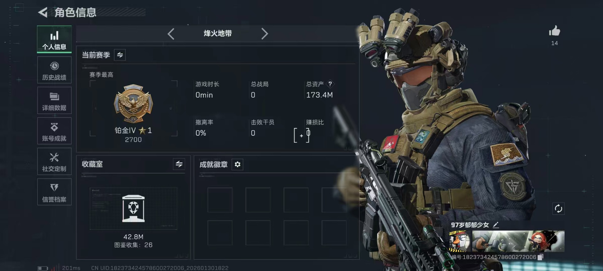 SJZCMW427706三角洲行动账号详情图3