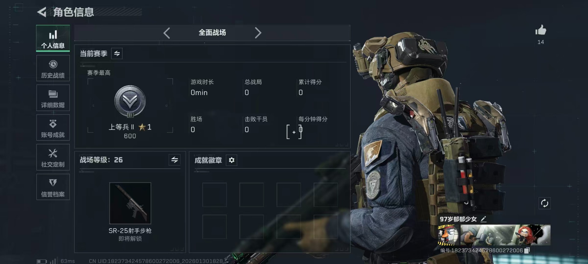 SJZCMW427706三角洲行动账号详情图5