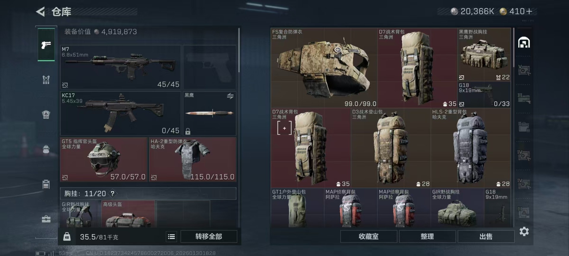 SJZCMW427706三角洲行动账号详情图6