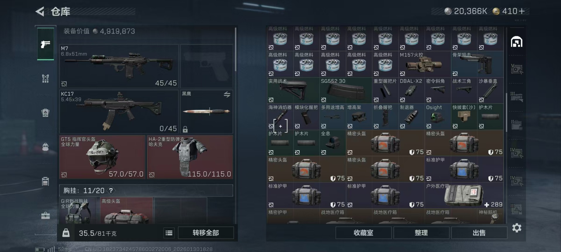 SJZCMW427706三角洲行动账号详情图8