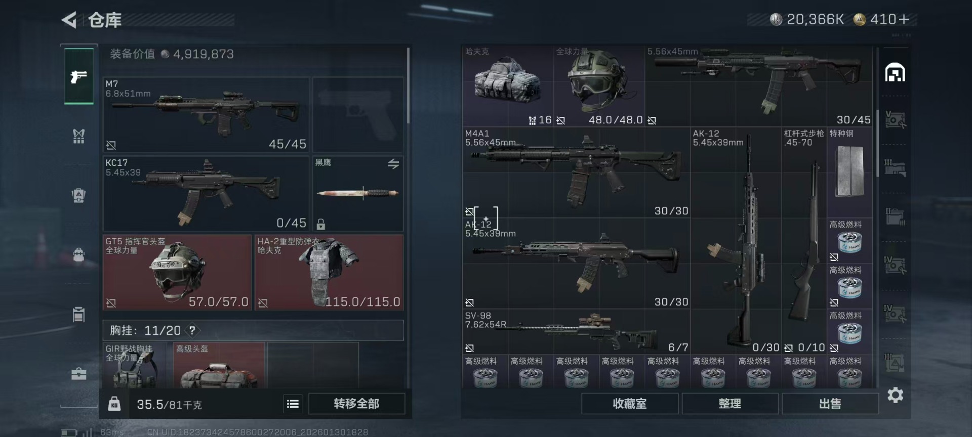 SJZCMW427706三角洲行动账号详情图7