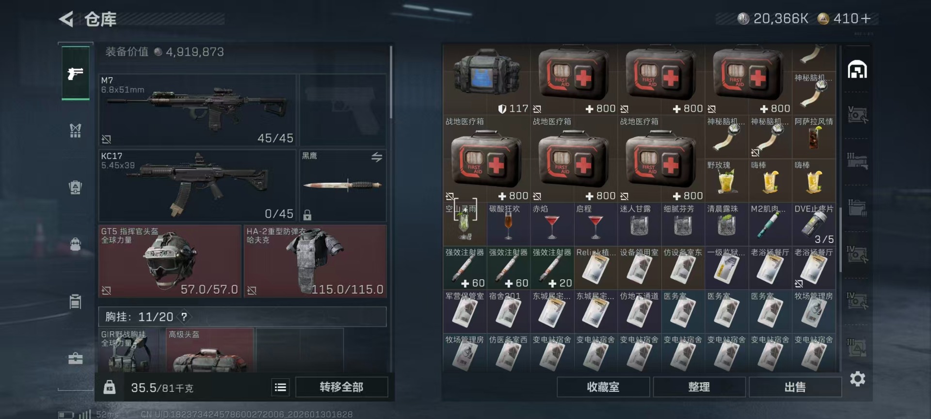 SJZCMW427706三角洲行动账号详情图9