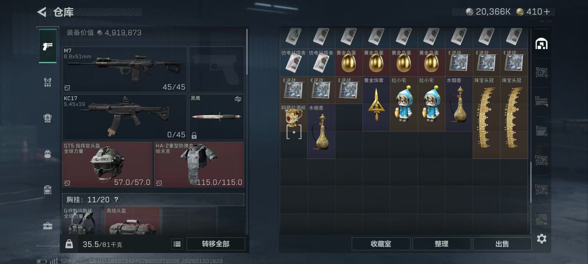 SJZCMW427706三角洲行动账号详情图10