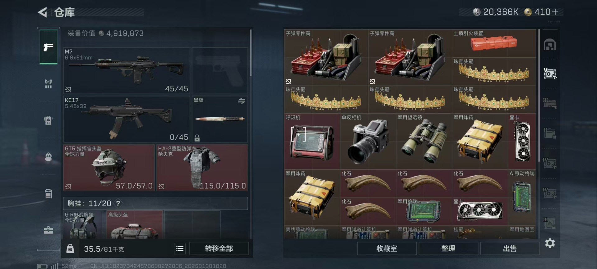 SJZCMW427706三角洲行动账号详情图11