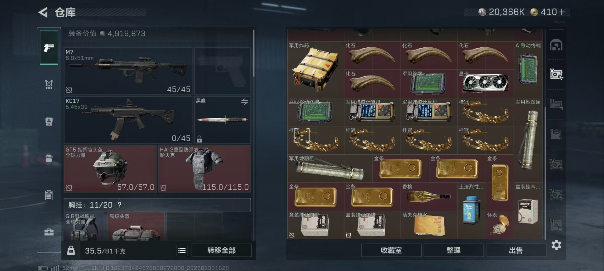 SJZCMW427706三角洲行动账号详情图12