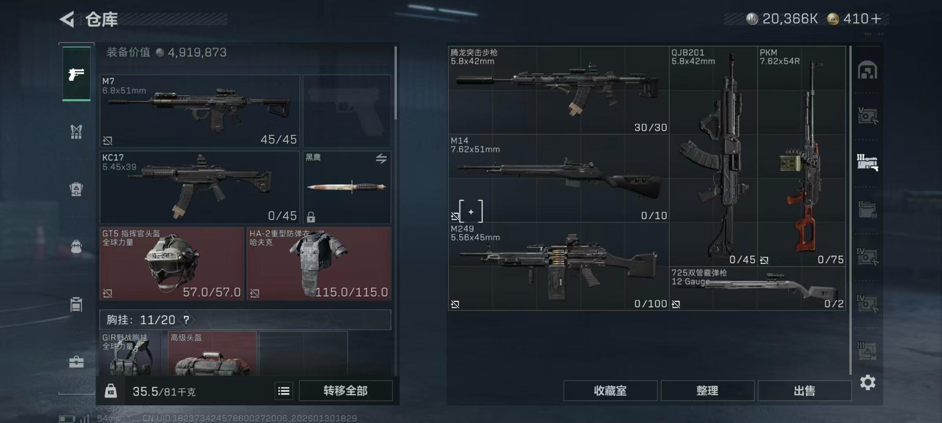 SJZCMW427706三角洲行动账号详情图13