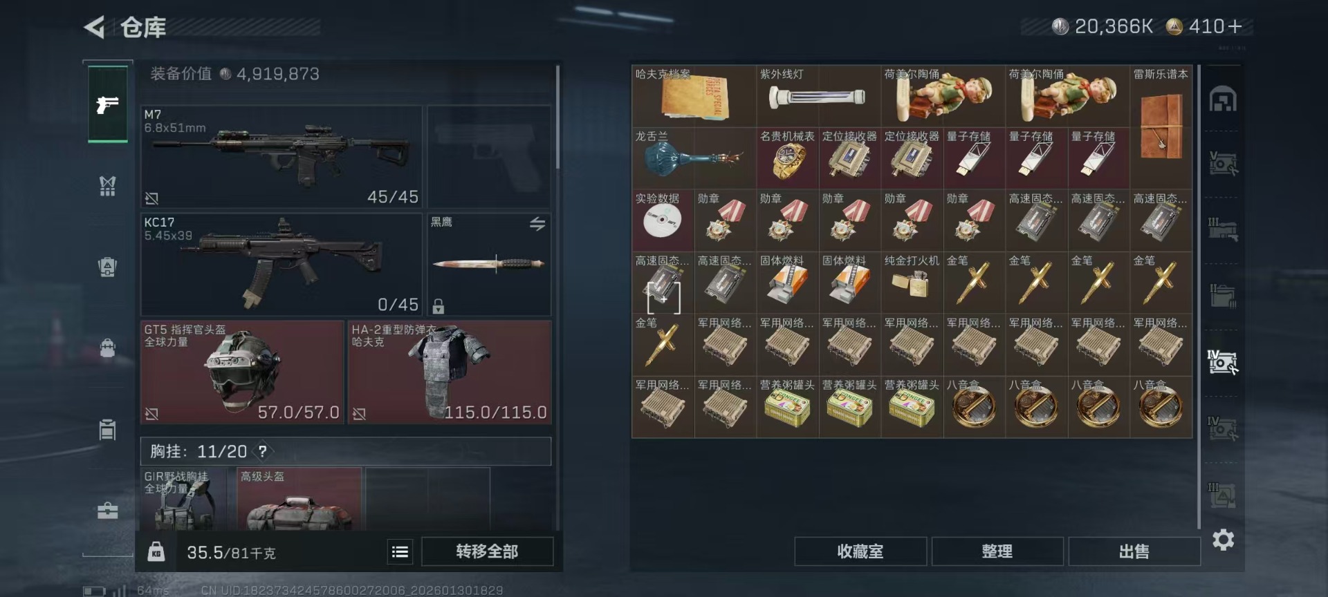 SJZCMW427706三角洲行动账号详情图15