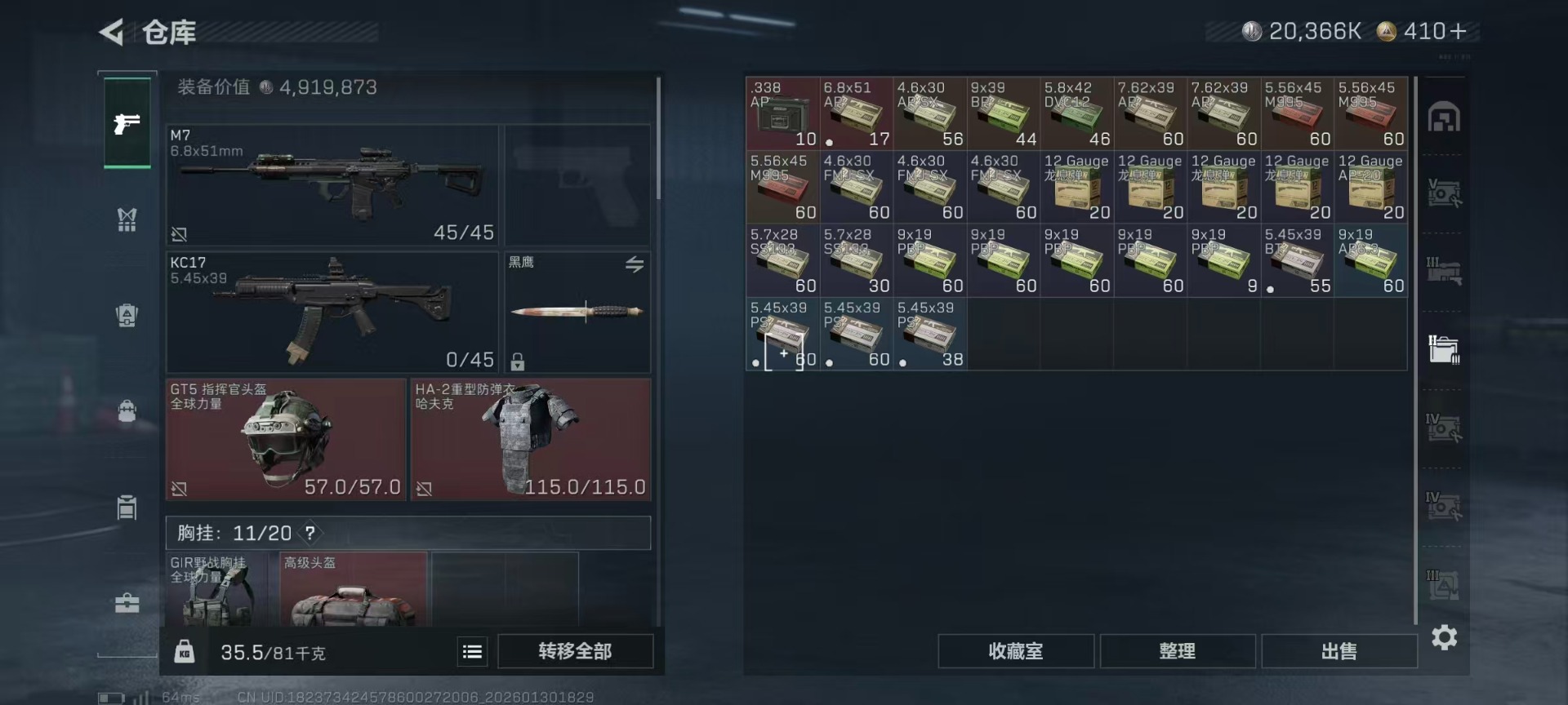 SJZCMW427706三角洲行动账号详情图14