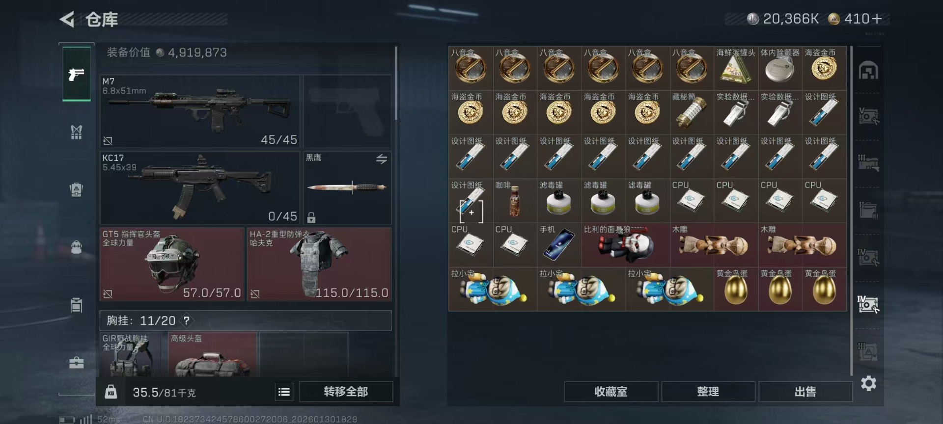 SJZCMW427706三角洲行动账号详情图16