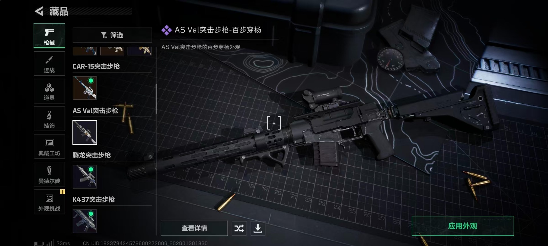 SJZCMW427706三角洲行动账号详情图27