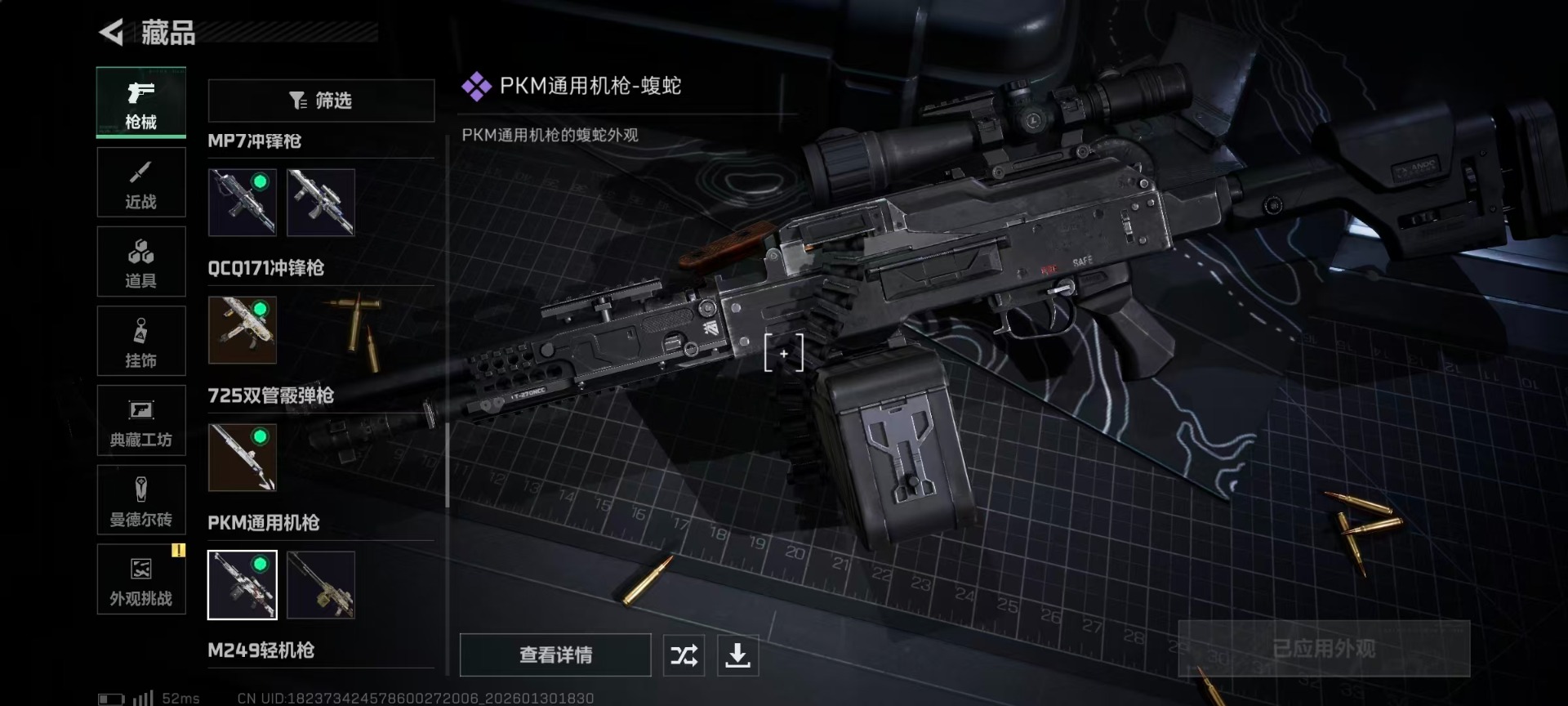 SJZCMW427706三角洲行动账号详情图29