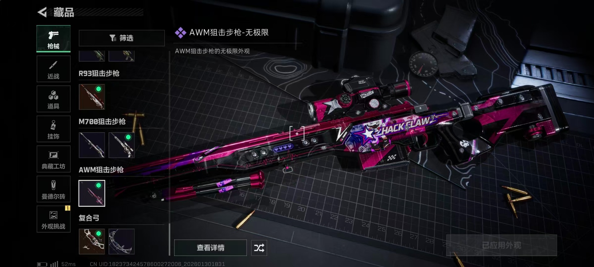 SJZCMW427706三角洲行动账号详情图31