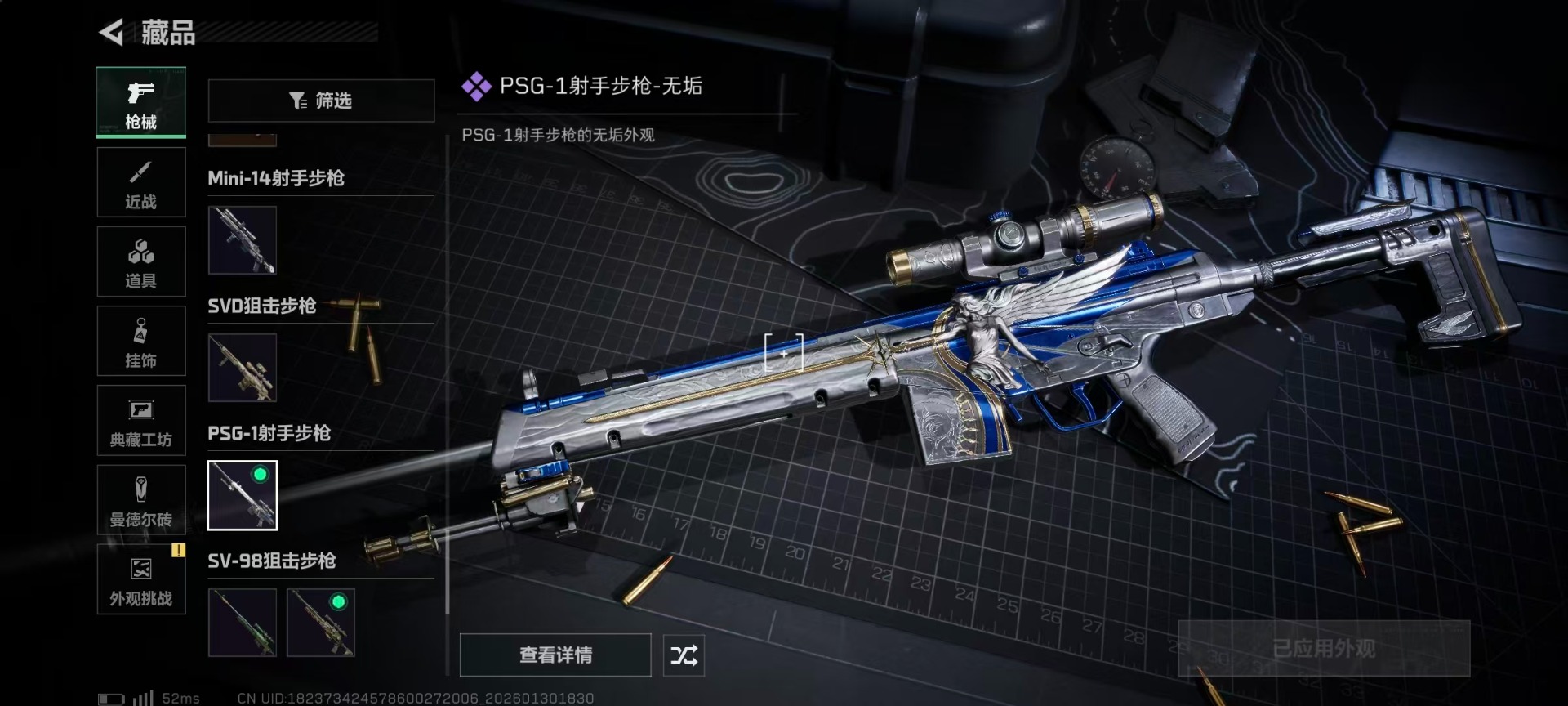 SJZCMW427706三角洲行动账号详情图30