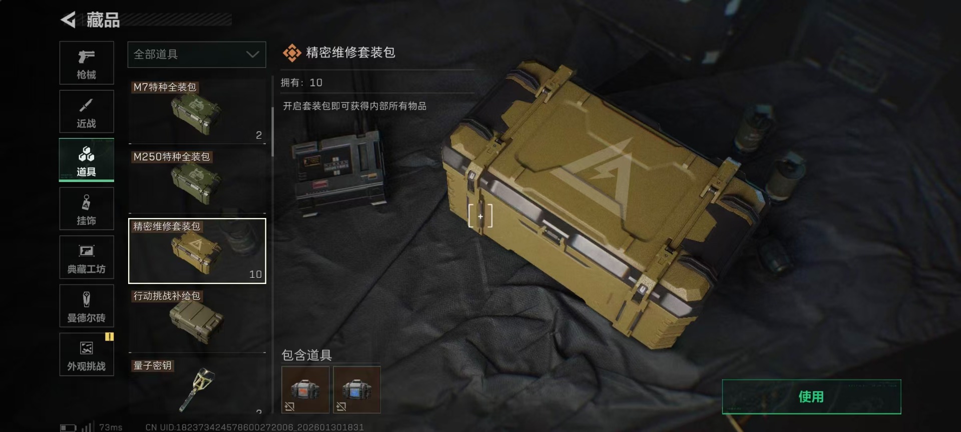 SJZCMW427706三角洲行动账号详情图34