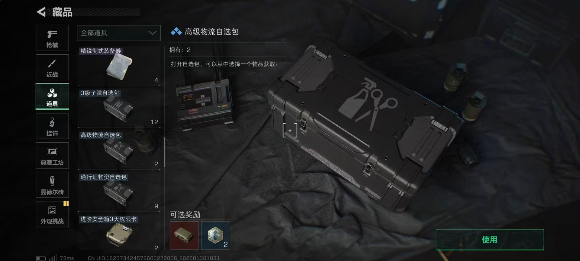 SJZCMW427706三角洲行动账号详情图35