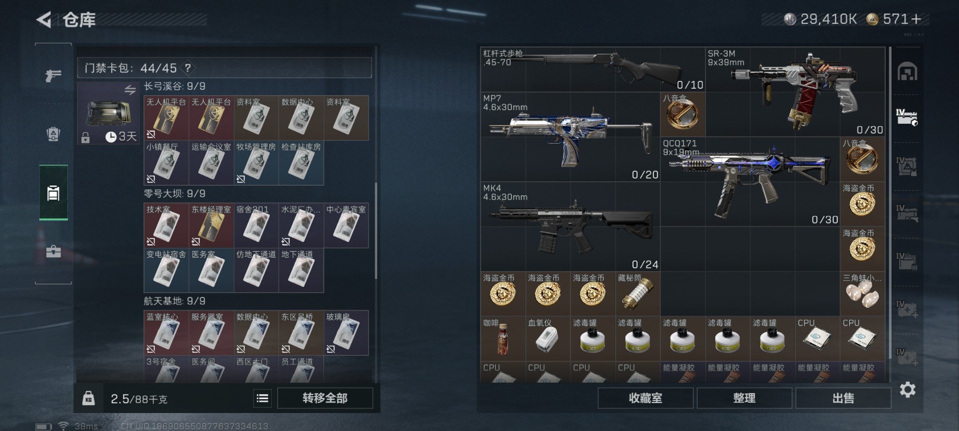 SJZQM427211三角洲行动账号详情图8 SJZQM427211三角洲行动账号详情图8