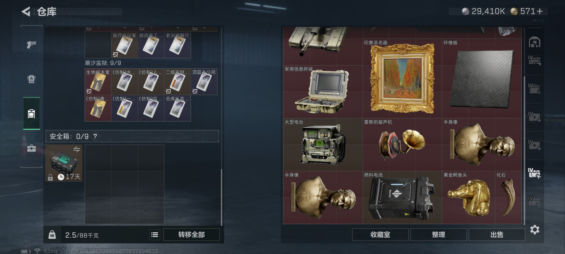 SJZQM427211三角洲行动账号详情图15 SJZQM427211三角洲行动账号详情图15