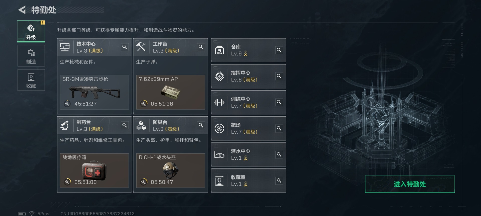 SJZQM427211三角洲行动账号详情图23 SJZQM427211三角洲行动账号详情图23