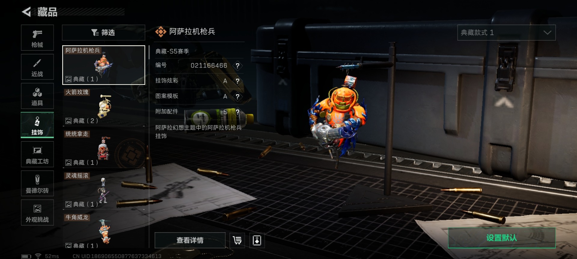 SJZQM427211三角洲行动账号详情图42 SJZQM427211三角洲行动账号详情图42