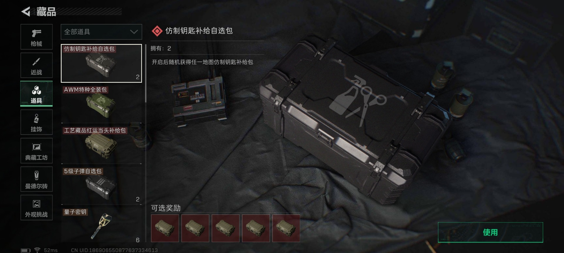 SJZQM427211三角洲行动账号详情图41 SJZQM427211三角洲行动账号详情图41