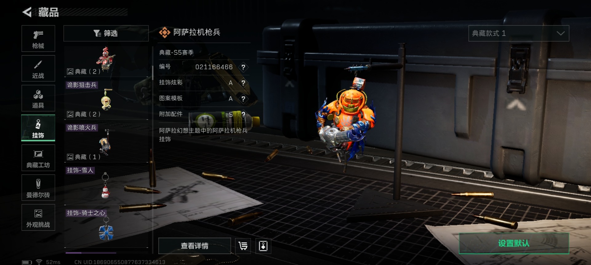 SJZQM427211三角洲行动账号详情图44 SJZQM427211三角洲行动账号详情图44