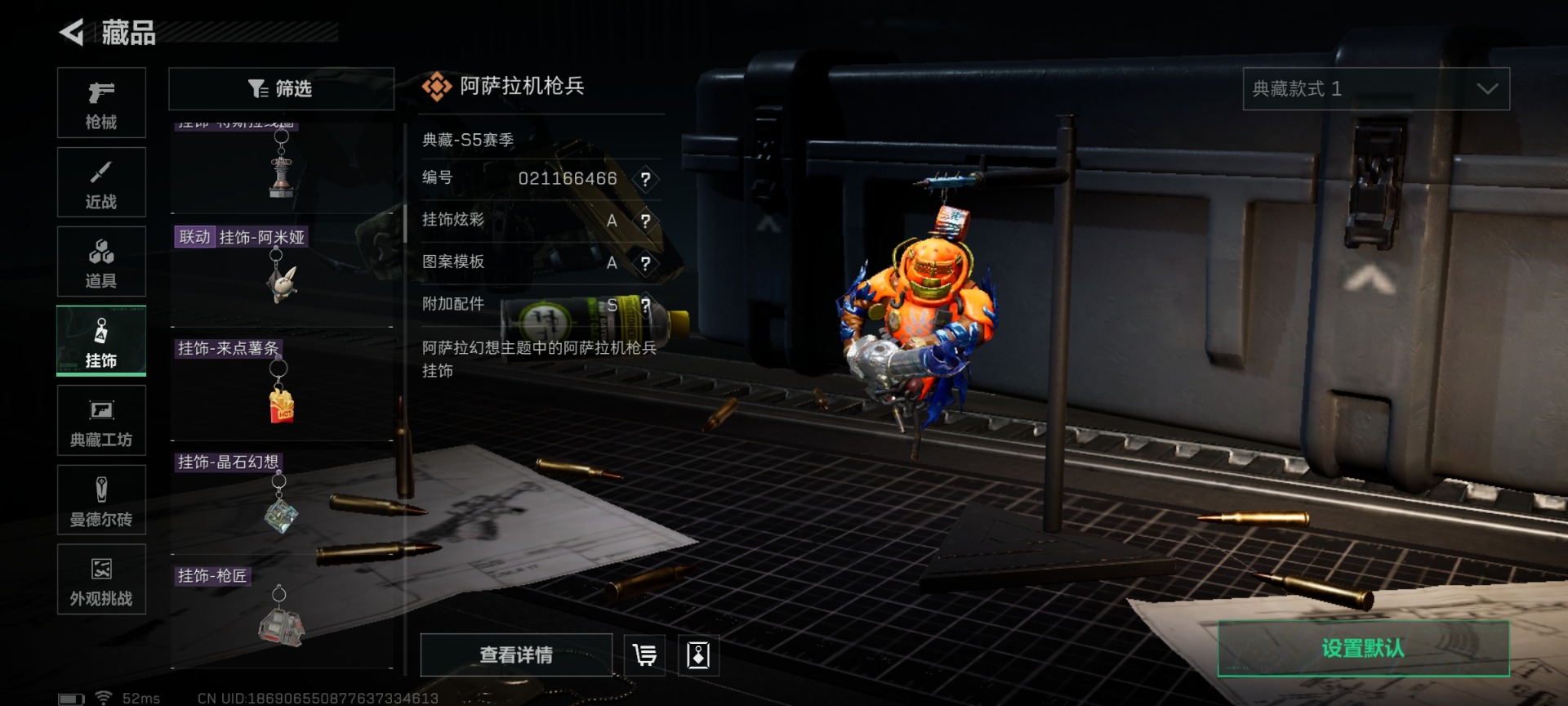 SJZQM427211三角洲行动账号详情图45 SJZQM427211三角洲行动账号详情图45