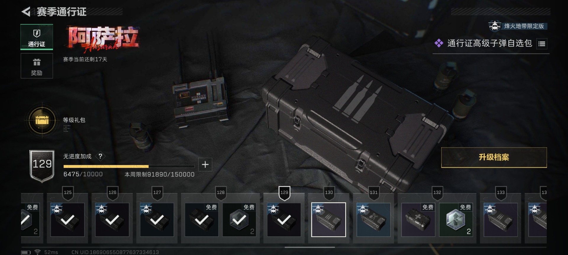 SJZQM427211三角洲行动账号详情图47 SJZQM427211三角洲行动账号详情图47