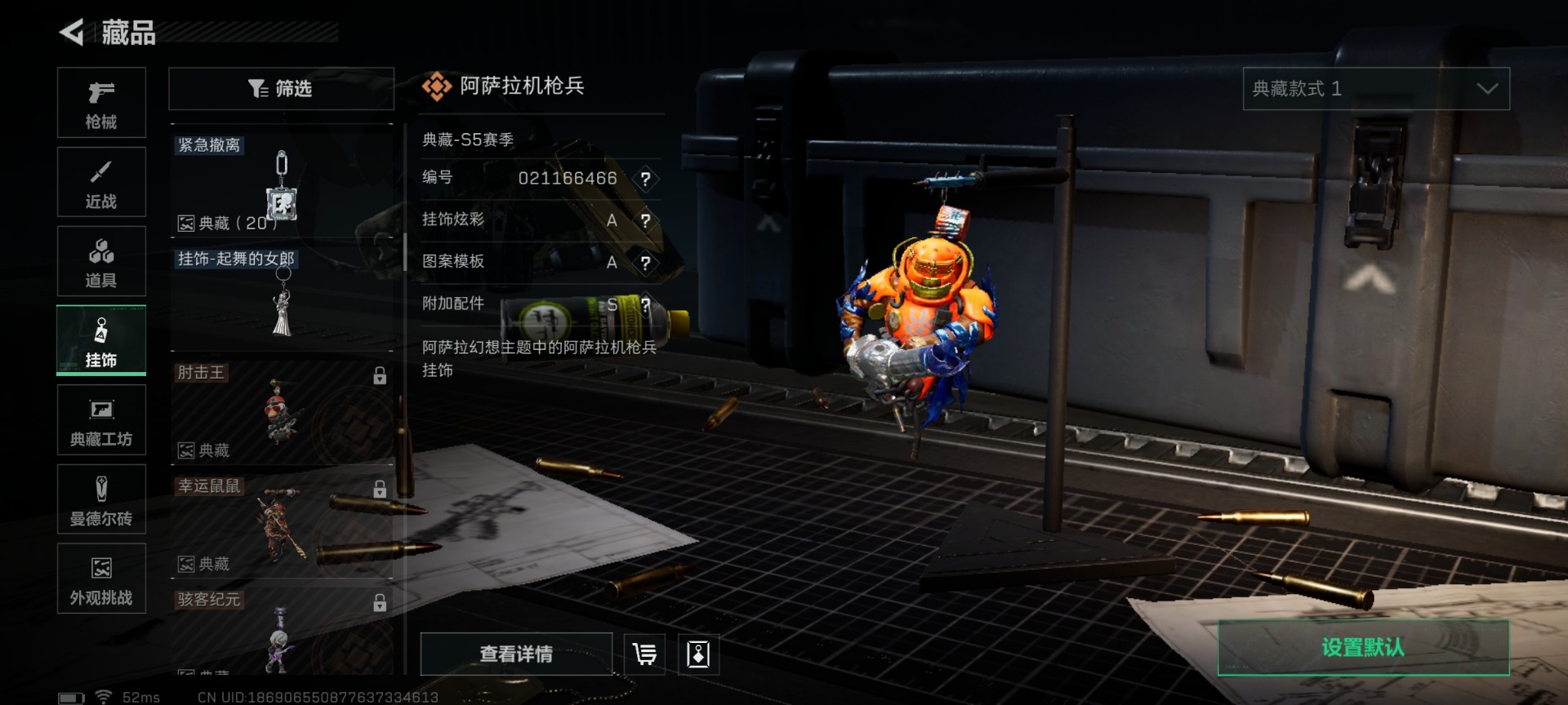 SJZQM427211三角洲行动账号详情图46 SJZQM427211三角洲行动账号详情图46