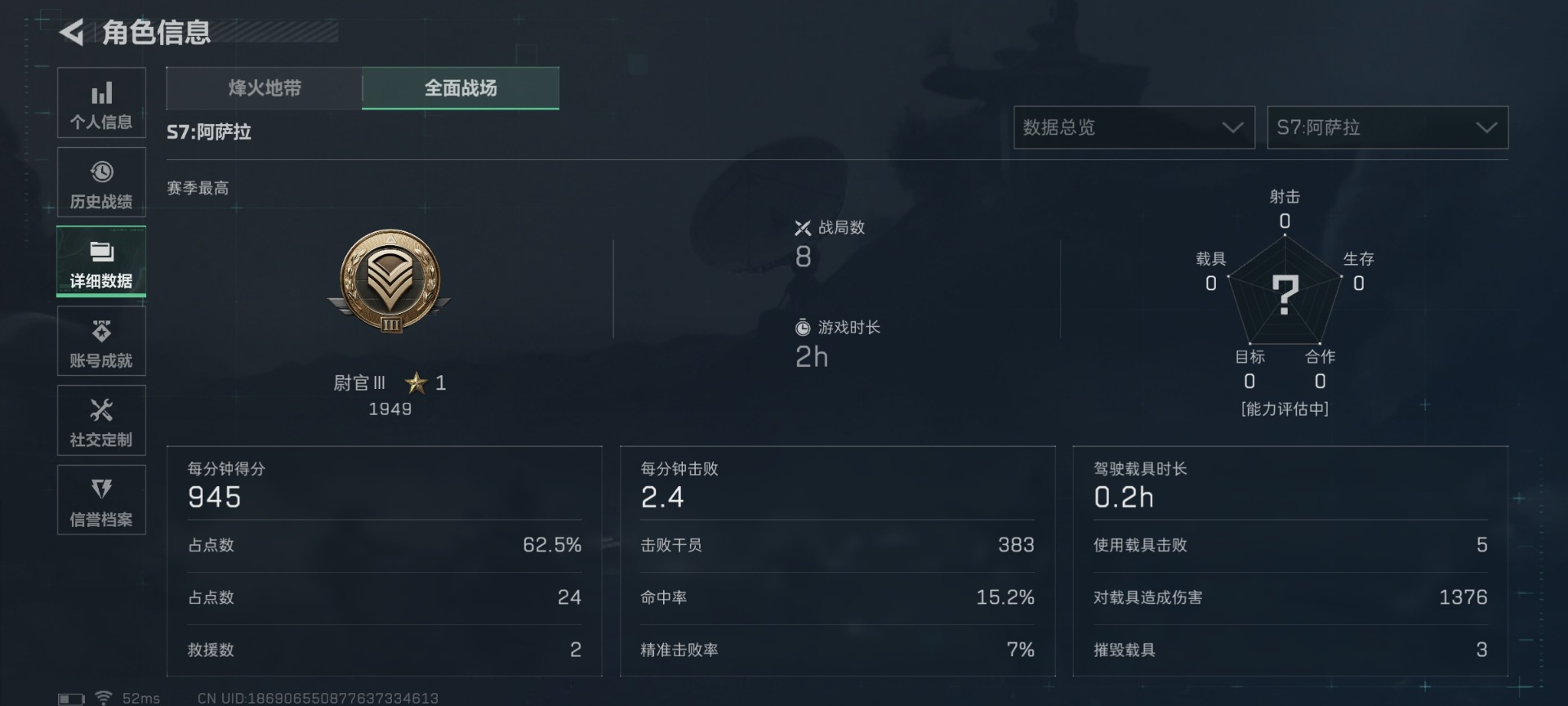 SJZQM427211三角洲行动账号详情图49 SJZQM427211三角洲行动账号详情图49