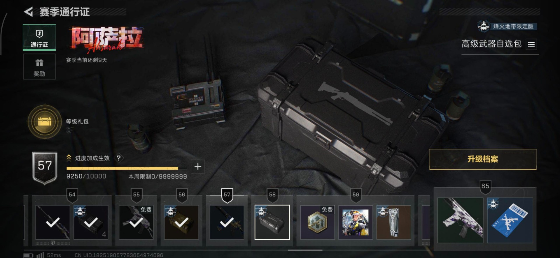 SJZQM427222三角洲行动账号详情图10 SJZQM427222三角洲行动账号详情图10