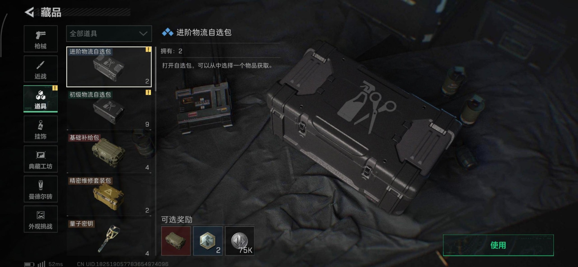 SJZQM427222三角洲行动账号详情图15 SJZQM427222三角洲行动账号详情图15