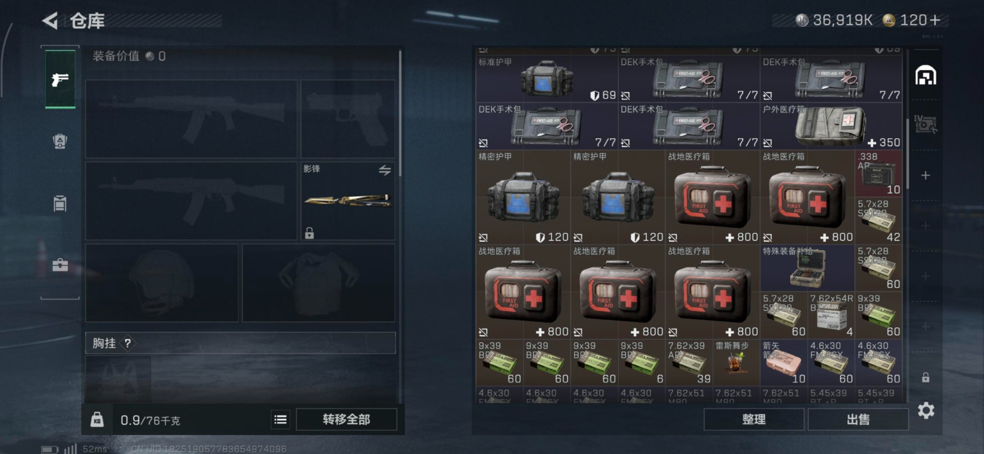 SJZQM427222三角洲行动账号详情图16 SJZQM427222三角洲行动账号详情图16