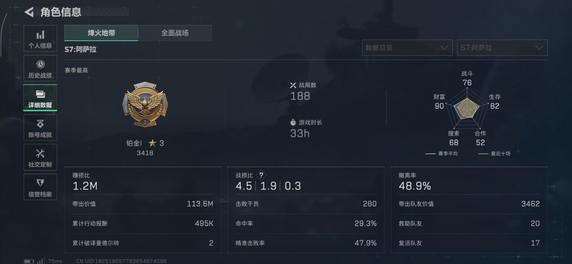 SJZQM427222三角洲行动账号详情图18 SJZQM427222三角洲行动账号详情图18