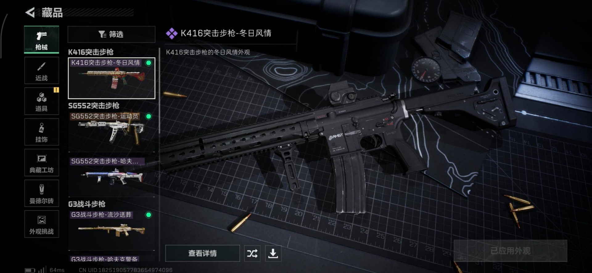 SJZQM427222三角洲行动账号详情图20 SJZQM427222三角洲行动账号详情图20