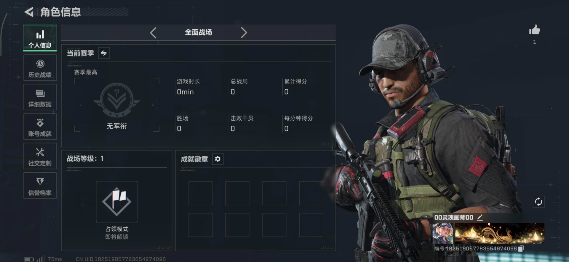 SJZQM427222三角洲行动账号详情图22 SJZQM427222三角洲行动账号详情图22