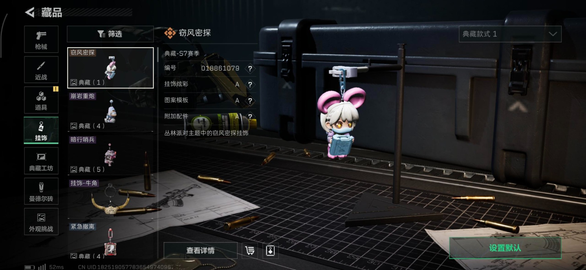 SJZQM427222三角洲行动账号详情图21 SJZQM427222三角洲行动账号详情图21