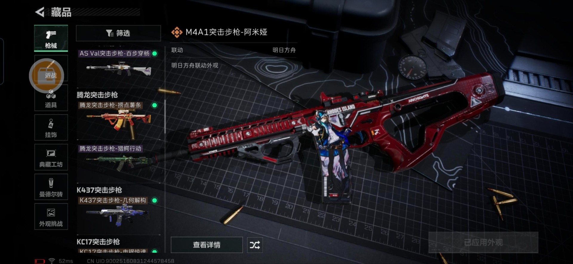 SJZCMW427729三角洲行动账号详情图14 SJZCMW427729三角洲行动账号详情图14