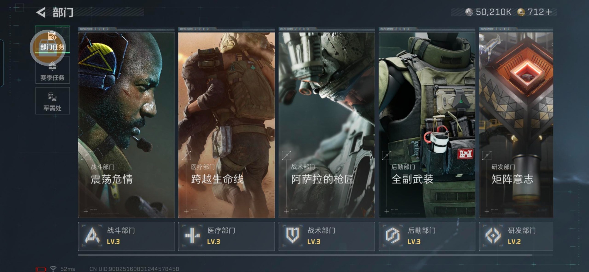 SJZCMW427729三角洲行动账号详情图17 SJZCMW427729三角洲行动账号详情图17