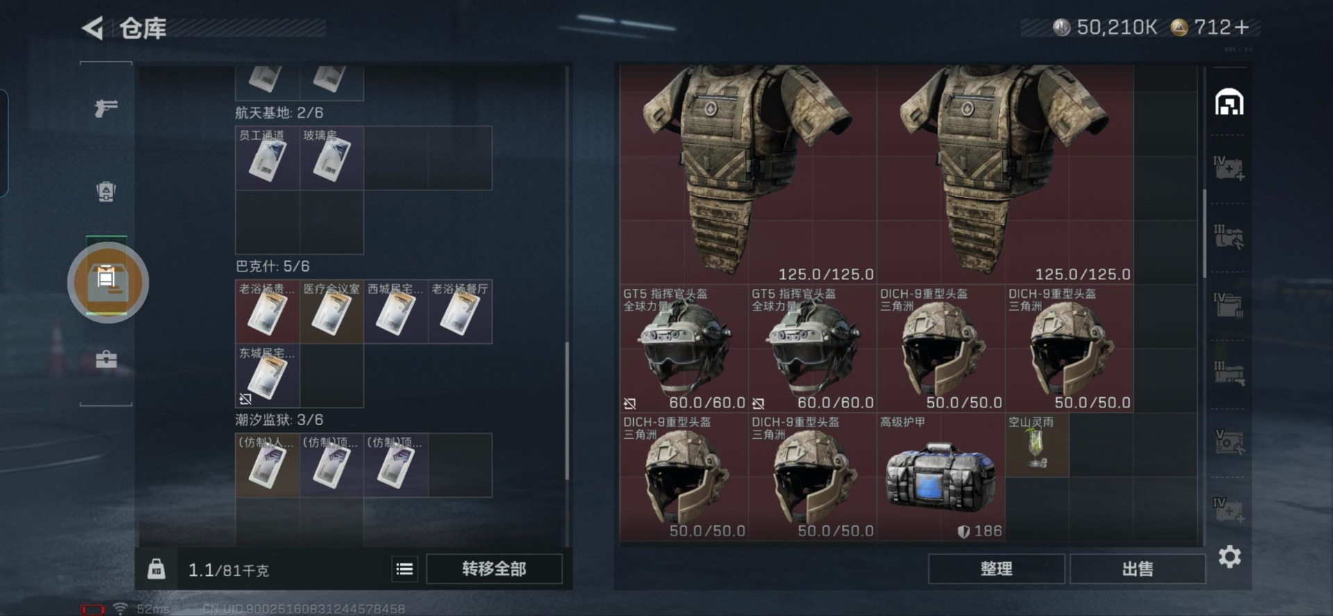 SJZCMW427729三角洲行动账号详情图22 SJZCMW427729三角洲行动账号详情图22