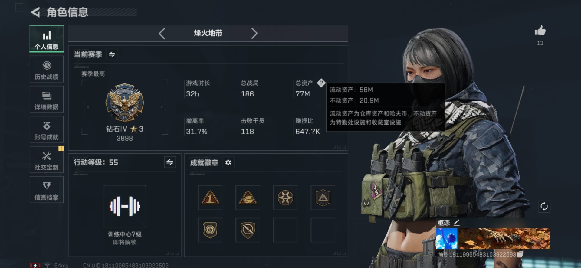 SJZQM427224三角洲行动账号详情图4