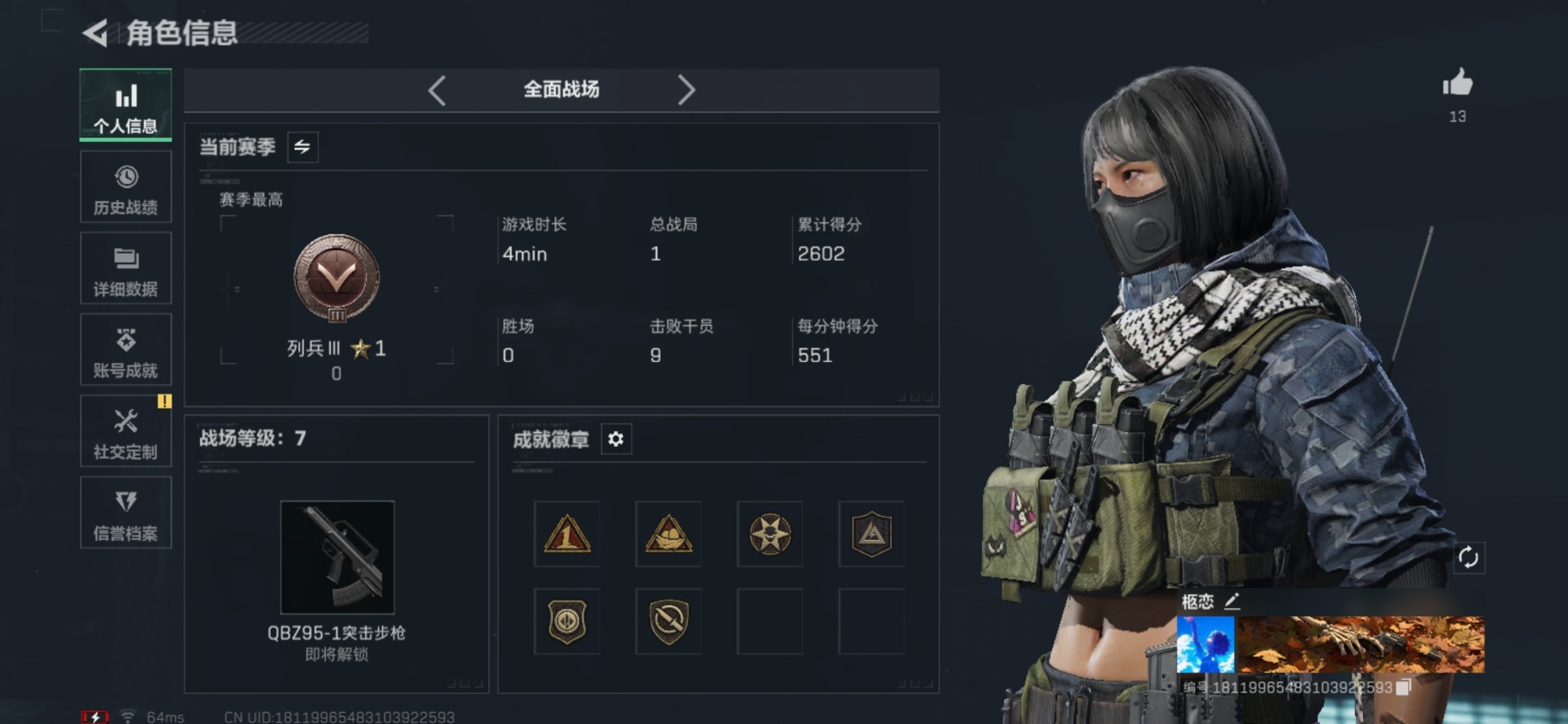 SJZQM427224三角洲行动账号详情图5